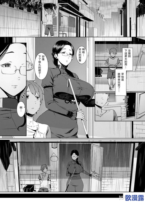 稚嫩进出嗯啊湿透公交车漫画，展现青春的迷茫与探索，感受生活中的欢笑与泪水交织的瞬间