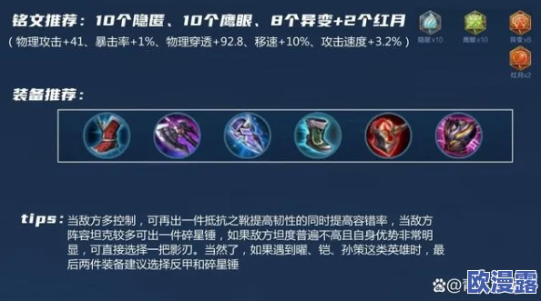 王者荣耀辅助英雄实战教学：解析辅助初期出装策略，先出什么装备最关键