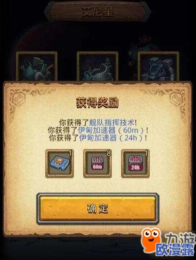 不思议迷宫外域探索：艾尼星特殊事件攻略与玩法详解