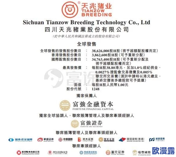 人马畜禽CORPORATION康诺发布新产品线,致力于提升养殖效率与动物福利,引领行业创新发展趋势 人马畜禽CORPORATION康诺发布新产品线,致力于提升养殖效率与动物福利,引领行业创新发展趋势