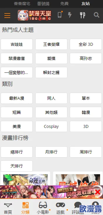 jmcomicron.mic天堂官网版1.7.2:全新版本带来更多功能与优化,用户体验大幅提升,值得一试! jmcomicron.mic天堂官网版1.7.2:全新版本带来更多功能与优化,用户体验大幅提升,值得一试!