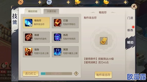 火王手游天霄职业加点全攻略:刷图向5魔分配详解 火王手游天霄职业加点全攻略:刷图向5魔分配详解