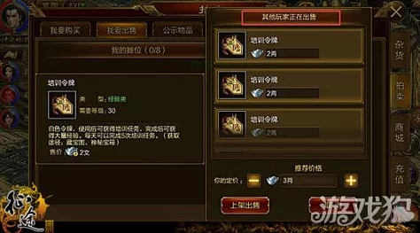 征途手机版:评分系统直观展示,轻松辨识装备品质高低 征途手机版:评分系统直观展示,轻松辨识装备品质高低