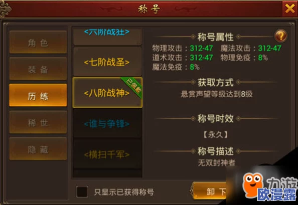 黄金裁决声望系统全面攻略：快速提升等级与声望技巧解析