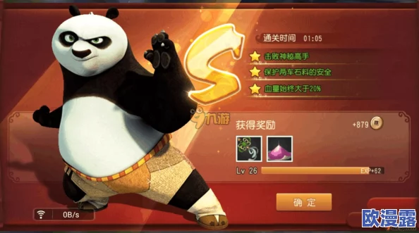 《功夫熊猫3》手游深度攻略:阿宝技能组合搭配与实战技巧解析 《功夫熊猫3》手游深度攻略:阿宝技能组合搭配与实战技巧解析