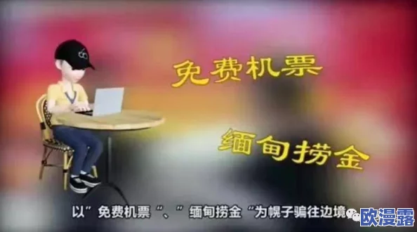 缅北恐怖网站www缅甸人民网最新动态：揭示该网站背后的黑暗势力与影响力扩展情况