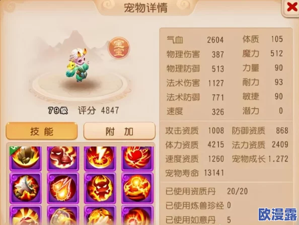 梦幻西游手游：守尸法宠高效攻略，揭秘风雷汇内丹搭配技巧