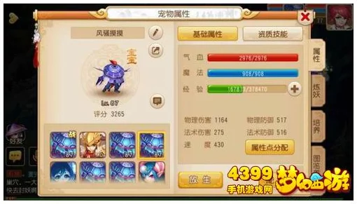 梦幻西游手游深度解析：龙宫门派如何搭配配速血宝宝实现完美开场策略