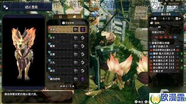 怪物猎人大狩猎：全面解析装饰品系统，打造个性化猎人装备指南