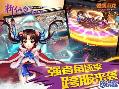 新仙剑奇侠传手游深度解析：李逍遥角色培养全面攻略指南
