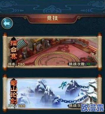 新仙剑奇侠传手游新手必备技巧：竞技场制胜攻略篇