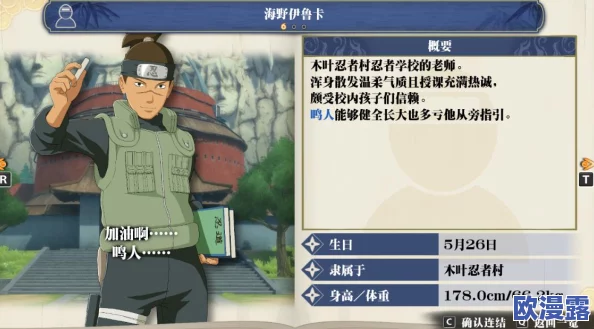 火影忍者手游：伊鲁卡决斗场制胜策略与实用技巧详解