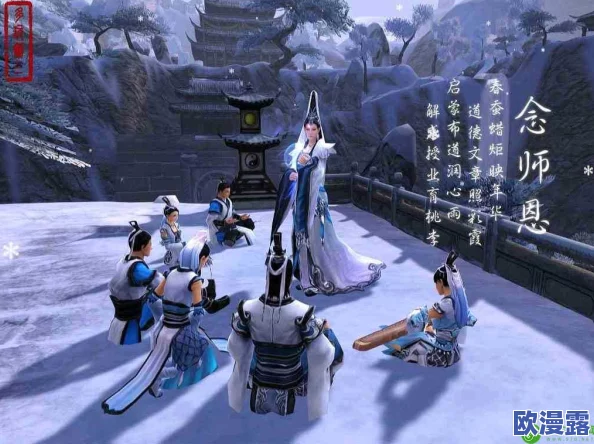 剑网3口袋版深度解析：拜师学艺特色玩法技巧与心得分享