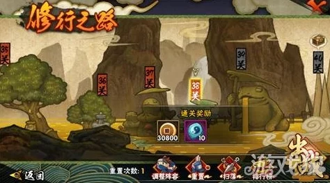 火影忍者手游修行之路100关全攻略：高效通关技巧与策略解析