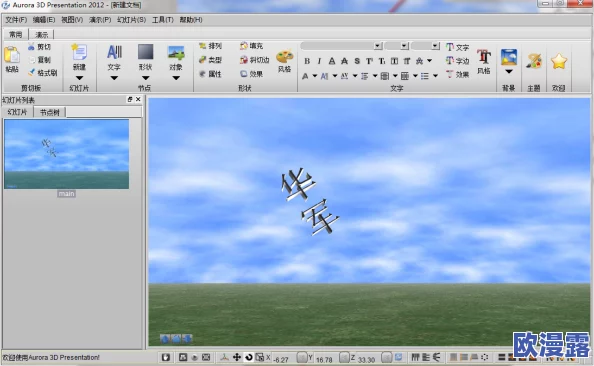 3dmax视频成品：展示了使用3D Max软件制作的高质量动画和视觉效果，体现了专业设计与创意结合的成果