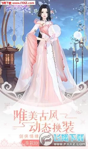 云裳羽衣4-7关卡查证消息高分攻略：巧选君子衣裳，轻松过关技巧解析