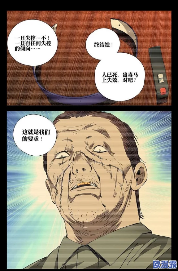 一人之下手游角色深度解析：陈朵的能力与表现究竟如何？