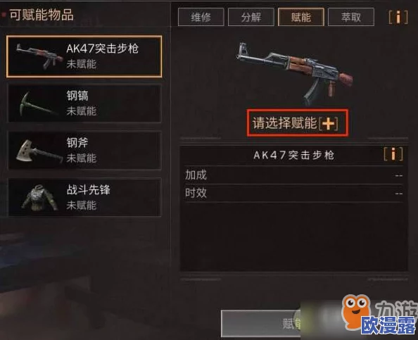 《明日之后》游戏道具制作全攻略:详解各类道具的制作方法与技巧 《明日之后》游戏道具制作全攻略:详解各类道具的制作方法与技巧