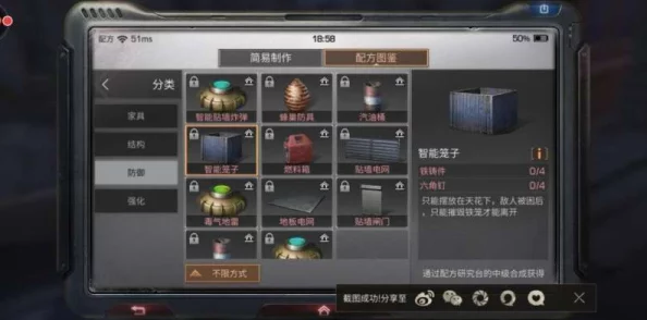 《明日之后》游戏道具制作全攻略:详解各类道具的制作方法与技巧 《明日之后》游戏道具制作全攻略:详解各类道具的制作方法与技巧