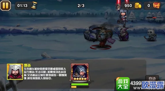 刀塔传奇震撼更新：新英雄刺客信条艾吉奥霸气来袭，战场格局再变！