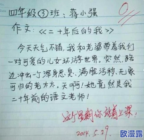 老师别，我我受不了了作文：当压力与期待交织，学生心声的真实表达与反思