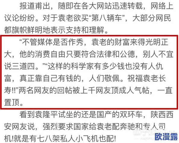 将千仞雪抓来繁殖后代，科学家们成功培育出首批健康幼崽，引发广泛关注与讨论