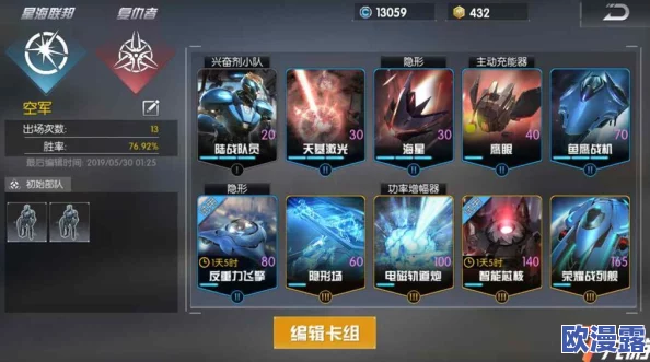 风暴对决深度解析：星星悬赏模式玩法攻略与技巧详解