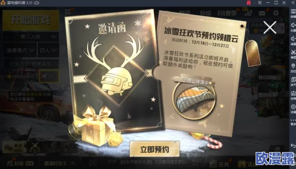 绝地求生刺激战场：详尽攻略！绚烂橙彩降落伞获得方法全介绍