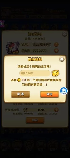 航海王强者之路：平民玩家VIP充值策略与性价比建议指南