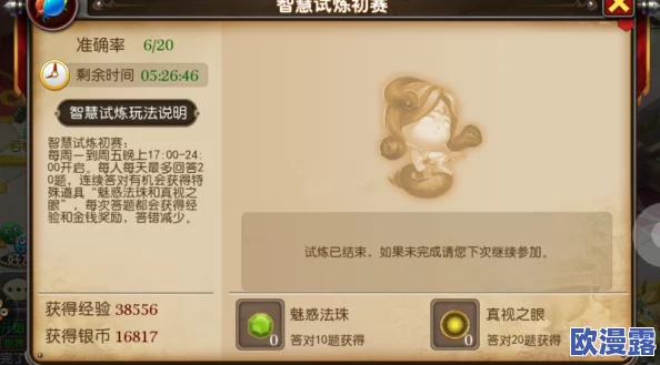 我叫MT3冠军试炼任务高效通关技巧与详细攻略指南