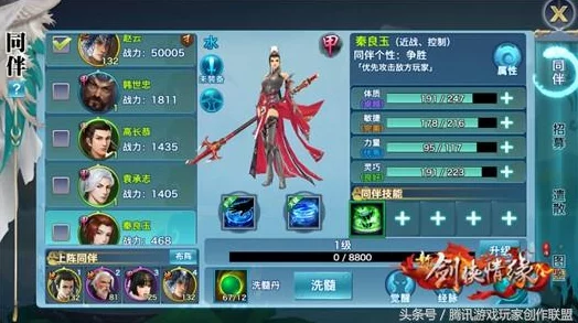 剑侠情缘手游攻略：同伴技能获取全面解析，三大高效方法汇总分享