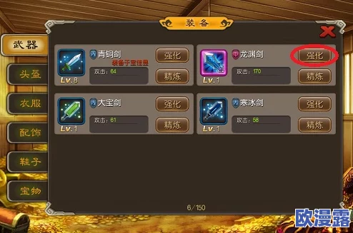 麻辣英雄：深度宝物养成攻略，甲级珍宝培育之道解析