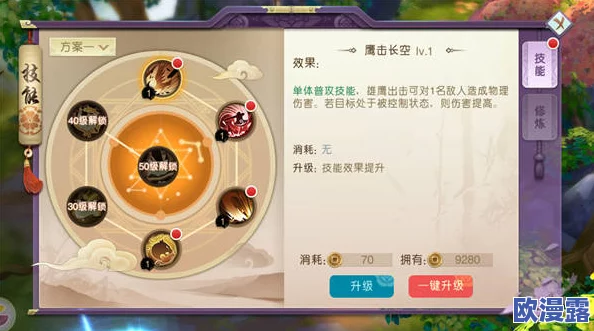 山海异闻录降龙宝石精选攻略：征天石与镇狱石的最佳选择建议