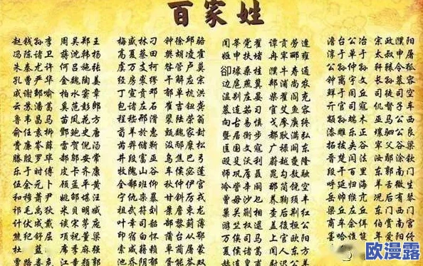 印度毛茸茸姓BBBBB：新发现揭示这一独特姓氏的历史渊源与文化背景，引发广泛关注与讨论