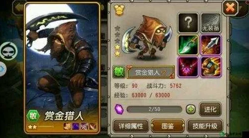 刀塔传奇赏金猎人获取攻略:全面解析如何获得赏金猎人 刀塔传奇赏金猎人获取攻略:全面解析如何获得赏金猎人