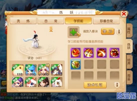 梦幻西游手游：深度解析高敏捷属性在对战局中的巨大影响与策略运用
