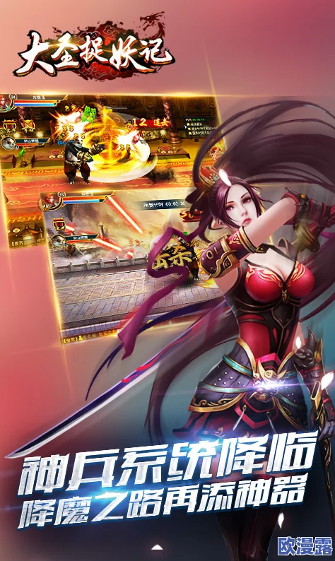《大圣捉妖记》2024年6月1日10点疾风劲雷新服盛大开启