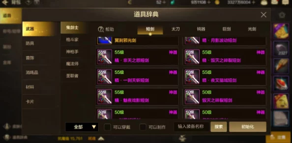 DNF手游黑色枯骨胫甲全面属性介绍及装备效果解析