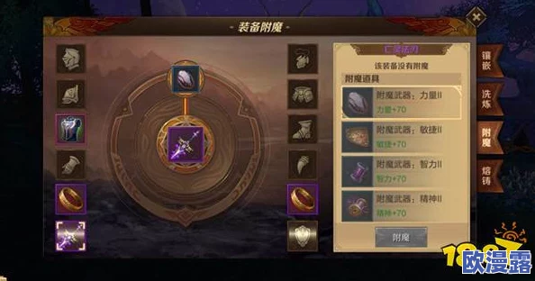 万王之王3D游戏攻略:混沌术士天赋加点推荐与解析 万王之王3D游戏攻略:混沌术士天赋加点推荐与解析