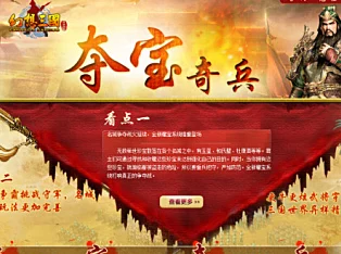 武侠外传夺宝奇兵玩法全面剖析：详细攻略与特色解析