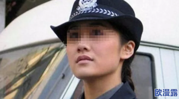 被灌满精子的五个女警花：惊人事件曝光，警方内部丑闻引发社会广泛关注与讨论！