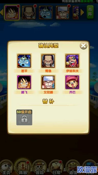 航海王强者之路新版本详解：海魂高效使用方法与技巧分享