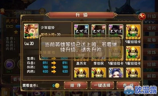 《大唐双龙传》全面英雄培养攻略：技能、装备与成长路径全解析