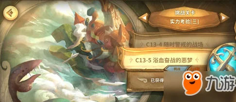 万象物语13-5关卡攻略：详细通关技巧与策略分享助你轻松过关