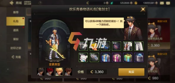 DNF手游攻略：绝望之塔92层弑魂BOSS高效击杀技巧与策略分享