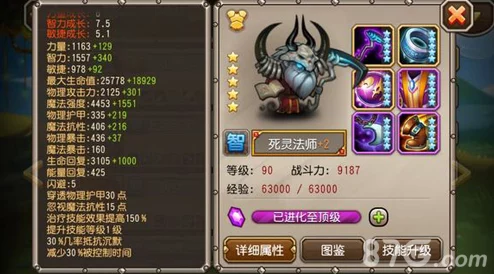 刀塔传奇:觉醒全能与死灵前排搭配,打造最佳防御阵容推荐攻略 刀塔传奇:觉醒全能与死灵前排搭配,打造最佳防御阵容推荐攻略