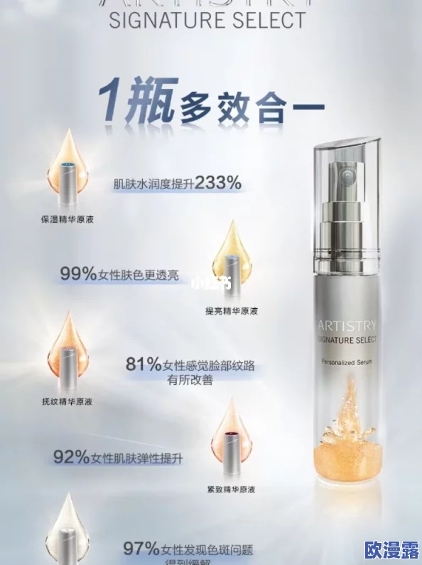久久久97精华液:引领护肤新潮流,成分创新与效果显著备受关注 久久久97精华液:引领护肤新潮流,成分创新与效果显著备受关注