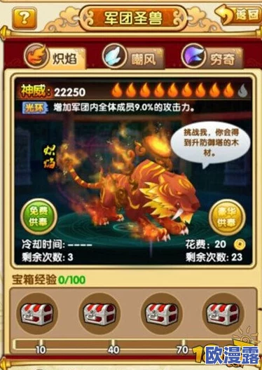 全民主公世界BOSS玩法深度解析：BOSS挑战攻略与制胜策略