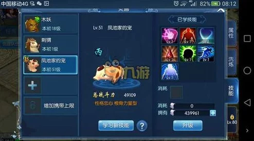 《倩女幽魂手游》深度解析：簪花豚宠物性能全攻略及实战应用