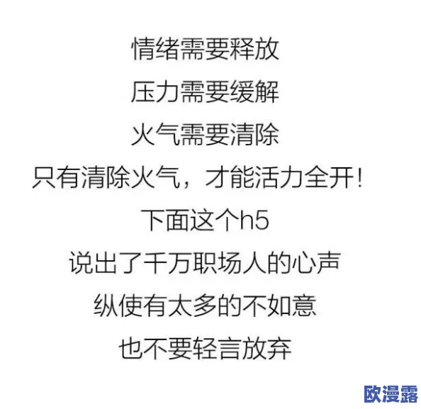 成年人在职场与生活中面临的挑战与机遇：如何平衡工作、家庭和个人成长的全新动态分析